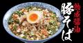 【熟成醤油ラーメン きゃべとん】「山盛り野菜ちゃん