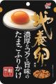 和の味わいをテーマとしたプチ贅沢なふりかけ「地養卵