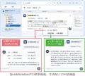 エンタープライズサーチ「QuickSolution®」が生utf-8