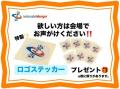 インティメート・マージャー、MarkeZine Day 2025 Aut