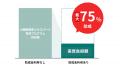 テックキャンプ AI活用支援サービス 「AI駆動開発エキ