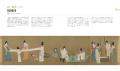 魏晋南北朝時代から清代末期まで、長大な中国絵画の流
