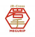 エキナカ地域フェア「MEGURIP（めぐりっぷ）」開催！
