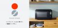忙しい毎日に、頼れる時短電子レンジ　「赤外線センサ