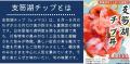 ＼北海道・千歳の夏まつり！イベント目白押しの6utf-8