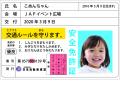 【JAF秋田】「はたらく車大集合」イベントでJAF子ども