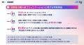【ECの便利さに潜む “相談できない不便さ”】74.6%が店