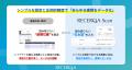 リチェルカの次世代AI-OCR「RECERQA Scan」、データ連