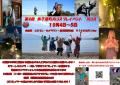 【北海道・弟子屈町】紅葉と温泉！阿寒摩周国立公園を