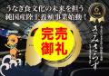 【お知らせ】14回連続早期配当のご報告！！