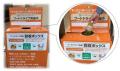 鹿児島県産「知覧紅茶」やさつまいもを使用したスイー