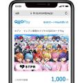セブン‐イレブン×STPR Family コラボキャンペーン8月2