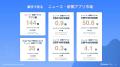 ニュース・新聞アプリの利用は50代、60代以上の男性が