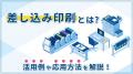2025年上半期 物流関連記事ランキングを発表！