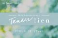 白金台・THE Tender HOUSE 開業10周年　10のトピック