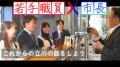 若手職員が制作！「立川市第５次長期総合計画」プロモ