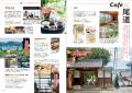 海カフェ、せとうちアート、話題の下瀬美術館、ラグジ