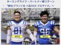 クラウドファンディング『「グレーター品川のヒーロー