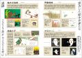 “絵本の現在”を伝える 絵本作家の仕事ファイル『絵本