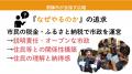 【実施レポート】NAVICUS・PR TIMES・岐阜県飛騨市が