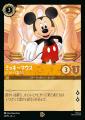 ディズニーロルカナの世界観をプラネタリウムで！「デ