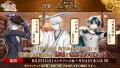 DMM GAMES「文豪とアルケミスト」イベント『防守任務