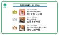 終わらない猛暑を吹き飛ばす「ファミマルKITCHEN」の
