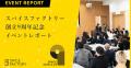 スパイスファクトリー、2年連続『Wantedly Awards 202