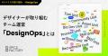 スパイスファクトリー、2年連続『Wantedly Awards 202