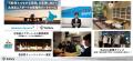 Ballistaと「CIRCULATION DESIGN STUDIO」、都市/地域