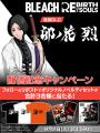 TVアニメ『BLEACH』家庭用ゲーム「BLEACH Rebirth of 