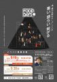 「食と農」について集い・語らい・繋がる２日間。東三