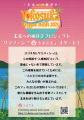 10月11、12日開催YOKOSUKA REGGAE BASH 2025全出演者