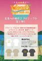 10月11、12日開催YOKOSUKA REGGAE BASH 2025全出演者