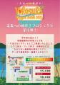 10月11、12日開催YOKOSUKA REGGAE BASH 2025全出演者