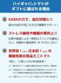 健康を願う気持ちと”ありがとう”を贈る【敬老の日ハイ