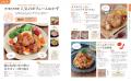 「麹調味料」のお悩み解消！ここえみさん初のレシピ本