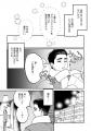 【イケメン俳優×年上リーマン】「お前なんかにときめ
