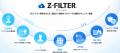 デジタルアーツ、「Z-FILTER」発売日を11月4日にutf-8