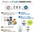 スウェーデンハウスが「Kizuku × egaku」を本格utf-8