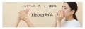 ユースキン製薬 ハンドクリーム新ブランド『kinoka』 ユースキン製薬 ハンドクリーム新ブランド『kinoka』