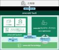 IT運用をコストから競争力に変える「emerald Saautf-8
