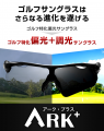 サングラスが苦手なゴルファー必見!「明るい偏光+調 サングラスが苦手なゴルファー必見!「明るい偏光+調