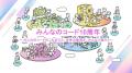 みんなのコード設立10周年―テクノロジーとともに未来 みんなのコード設立10周年―テクノロジーとともに未来