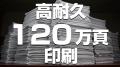 コピー機業界の常識を覆す「黒船」来航！世界シェアNo