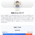 リード獲得に直結する診断コンテンツを作成する「診断
