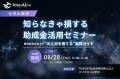【ホリエモンAI学校 × TRIPORT】8/28（木）14時～『知