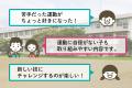 企業が教材を通じて子どもの心身の健康を応援 ― 小学