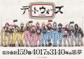 メガヒット作『ヒプノシスマイク』を生み出した百瀬祐