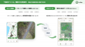 共有地図 LivMap のバージョン4.0をリリースし、GISデ 共有地図 LivMap のバージョン4.0をリリースし、GISデ